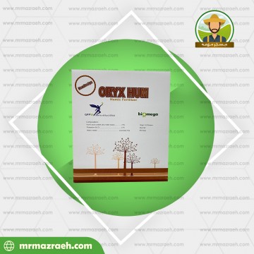 کود اوریکس هیوم